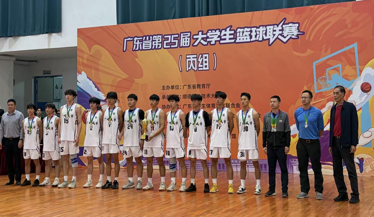 广州公办大专